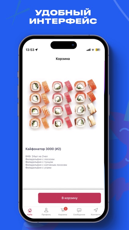 Доставка Kaifa
