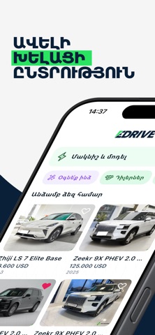 eDrive.am Screenshot 1 of 7