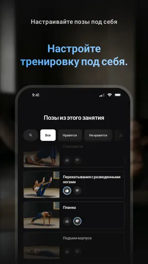 Скриншот Пилатес | Down Dog на iPhone 3