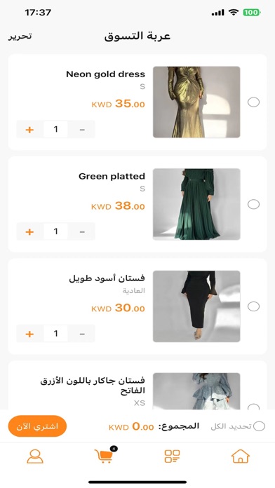 Aitne Shop Screenshot