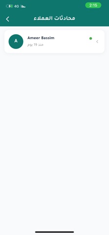 كابتن خطك screenshot