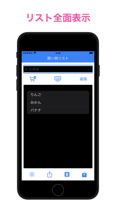 買い物リスト - 今日の買い物メモ - Screenshot