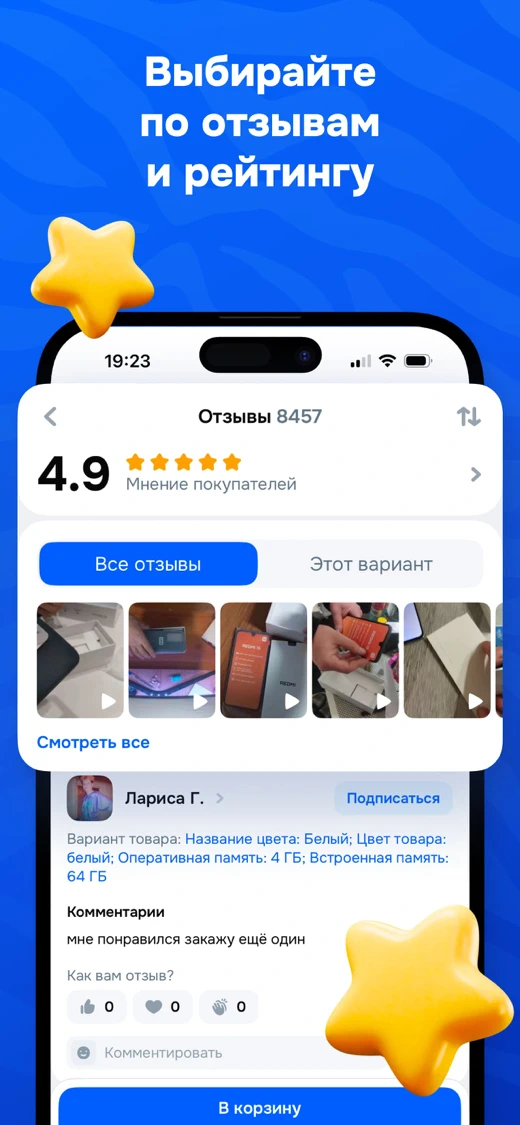 OZON: товары, одежда и обувь screenshot 5