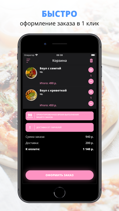 ТВОЙ РИМ | Россия iPhone screenshot 3 - Food & Drink app