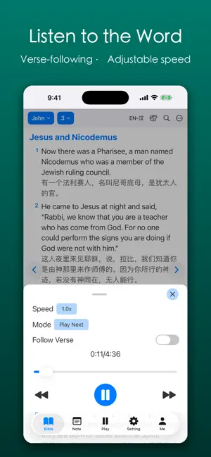 Chinese and English Bible screenshot 1