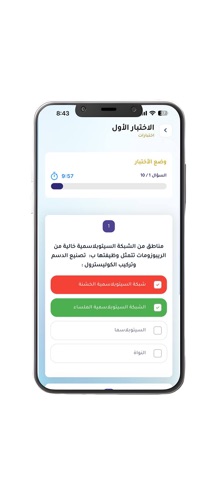 nour alhalabi app Screenshot 7 of 8