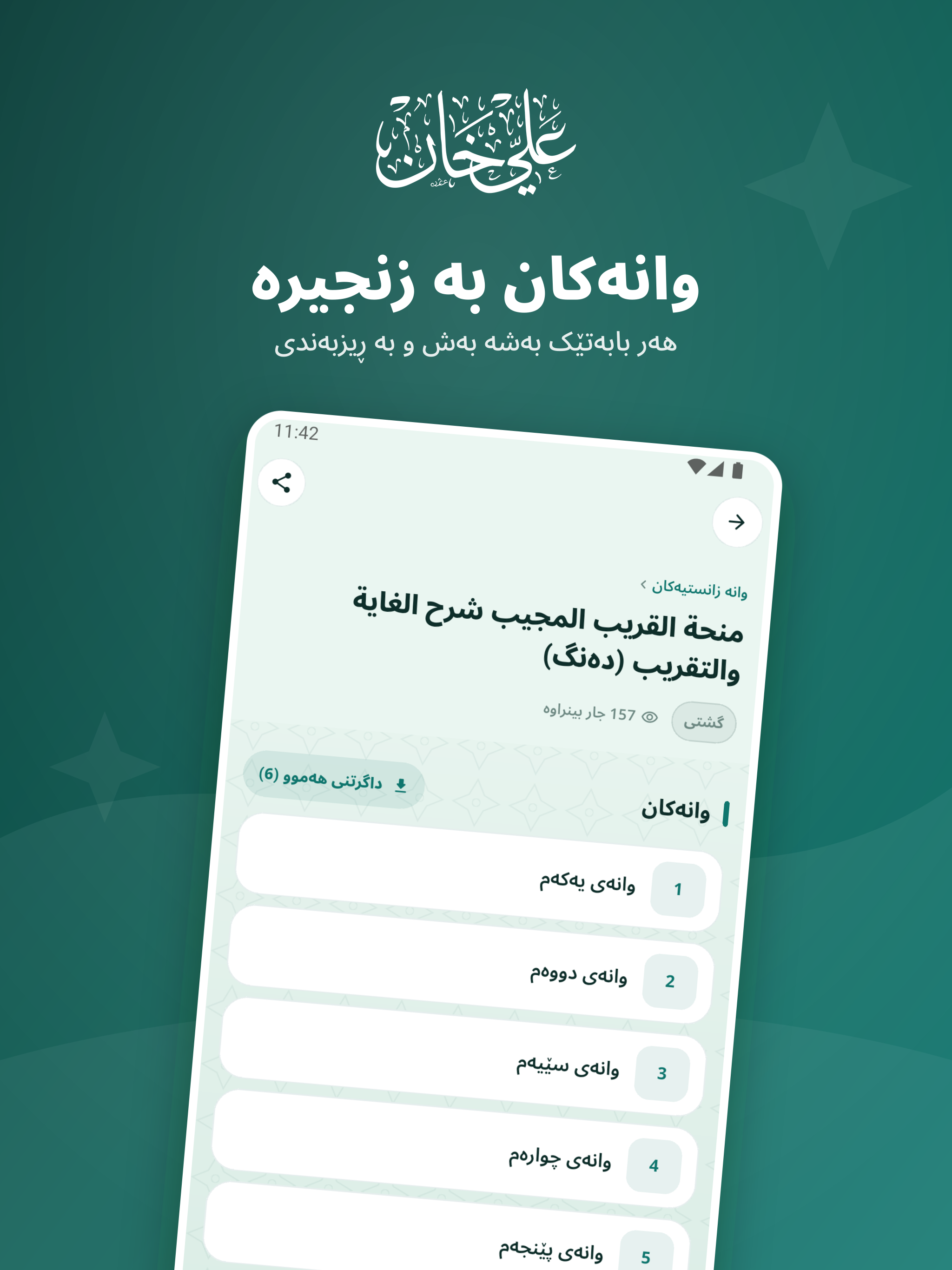 م.علي خان screenshot 10