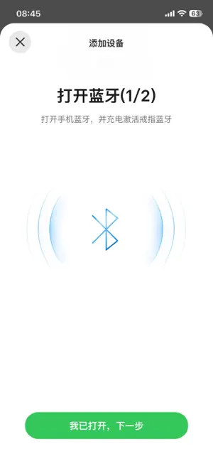 Linxo Ring screenshot 3