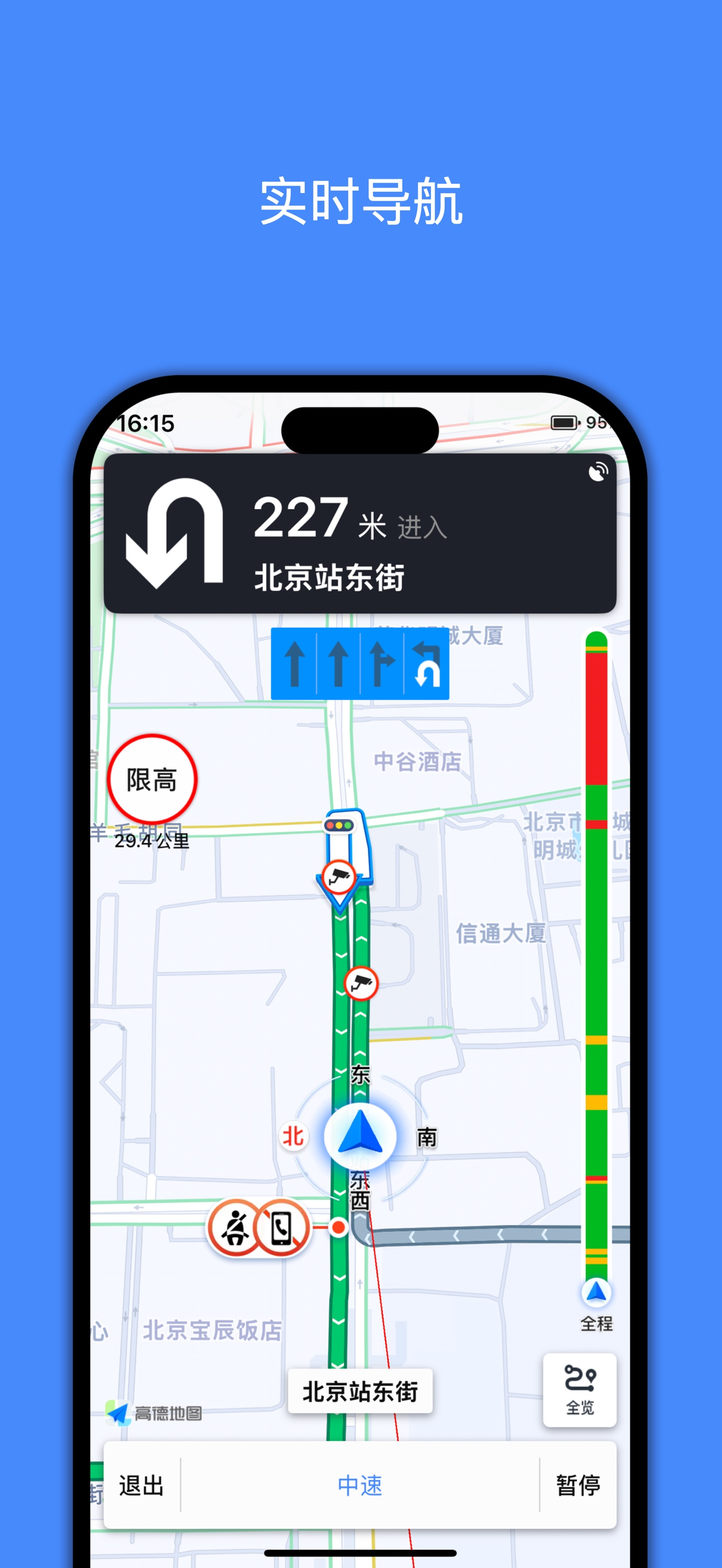 货车导航 Pro-专为货车和卡车设计 screenshot 3
