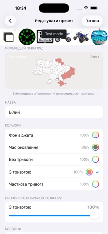 Мапа тривог України. Віджет screenshot