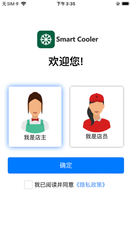 #1. Smart Cooler (iOS) 来自: 青岛量谷无线科技有限公司