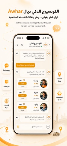 Awhar Screenshot 2 of 4