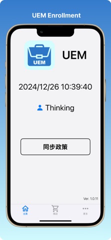 UEM iPhone screenshot