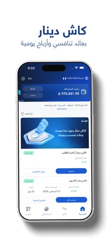 دينار | Dinar iPhone screenshot 5
