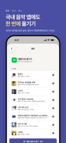 SongAZ Screenshot 2 of 6