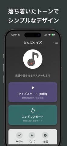 ふよみクイズ screenshot