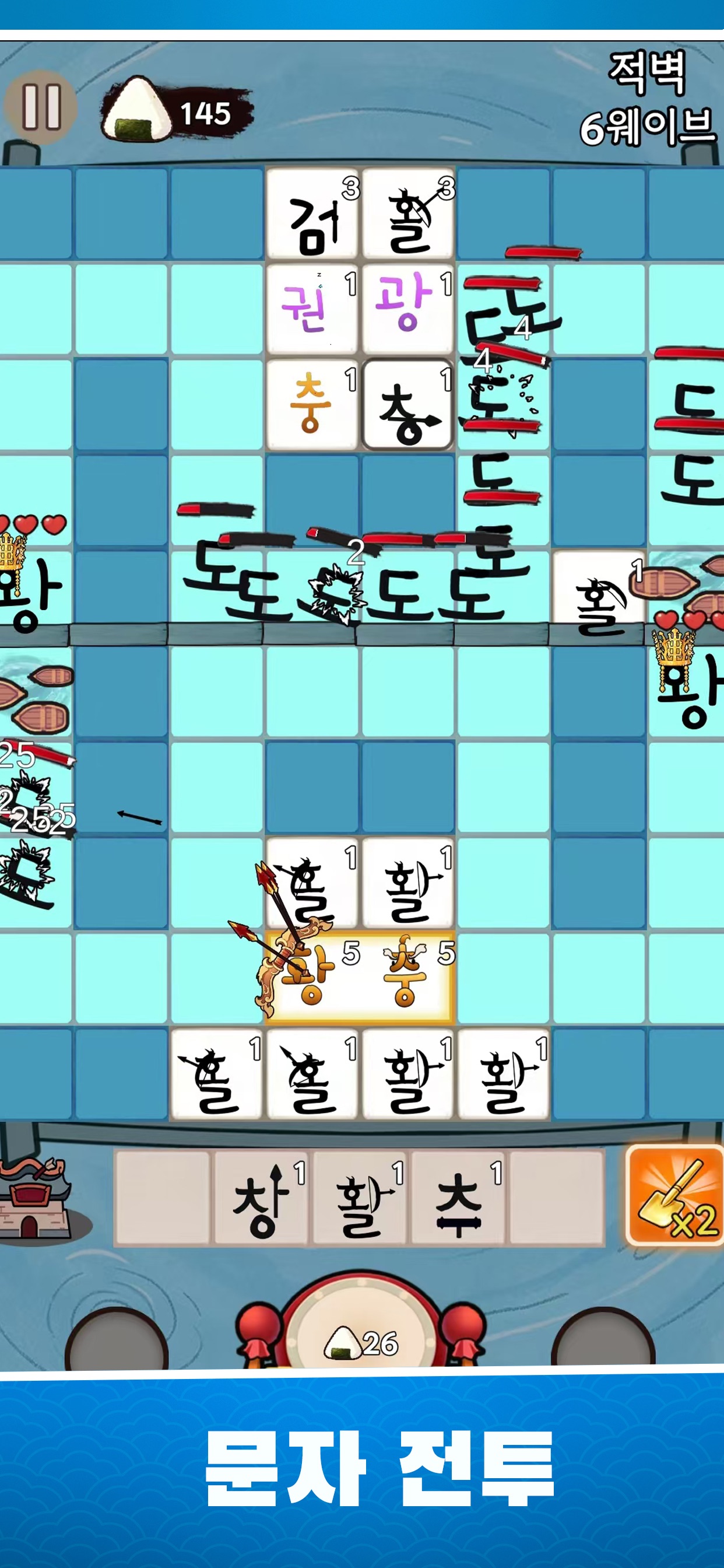 Screenshot 1 of 제갈탑