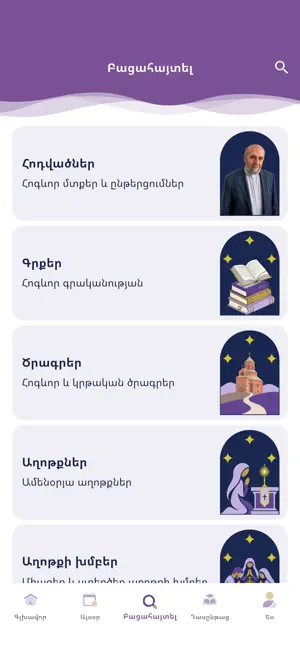 Hovnani screenshot 3