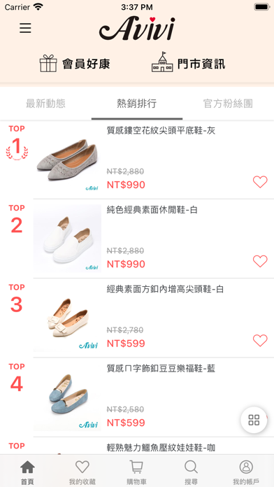 Screenshot #2 pour Avivi 官方旗艦店：專屬於妳的 Style