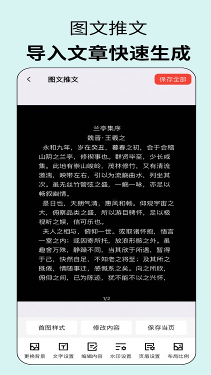 易推文-小说推文视频图文创作工具,内容提取自媒体授权剪辑教学