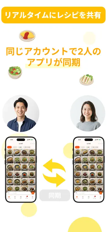 レピまめ - レシピ記録・献立・買い物リスト screenshot 3 of 5
