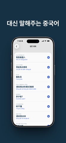 여행한마디 screenshot