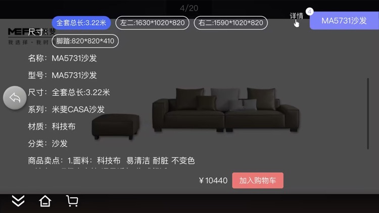 米斐家居 screenshot-4
