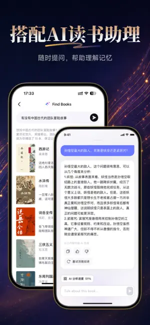 悦读AI - Readify大模型自然语音听书阅读器 iPhone screenshot 4