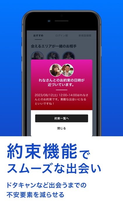 パディ -誰にもバレずに夢を叶える出会い・マッチングアプリ- screenshot-5