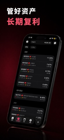 Firenote screenshot