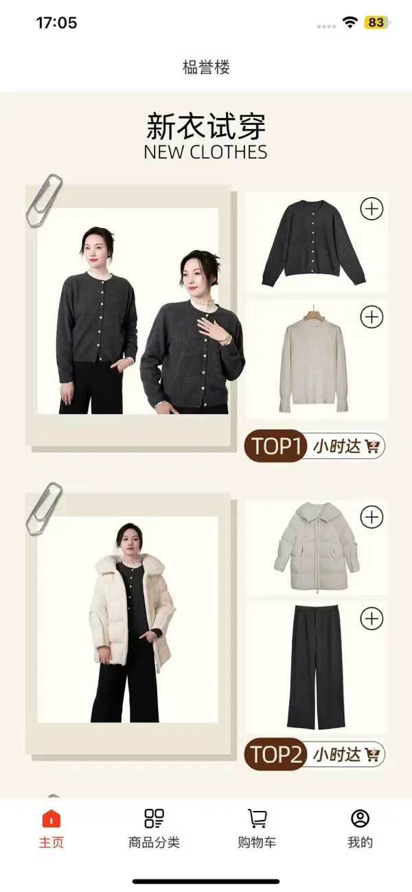 Screenshot #2 pour 榀誉楼