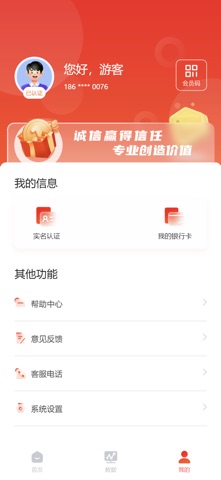 云途管家 screenshot
