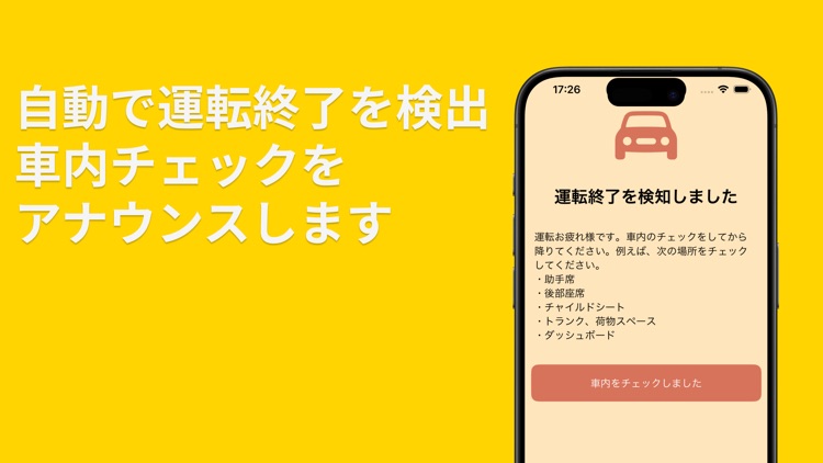 キズナウォッチ-あなたの大切な人や物を守るアプリ-