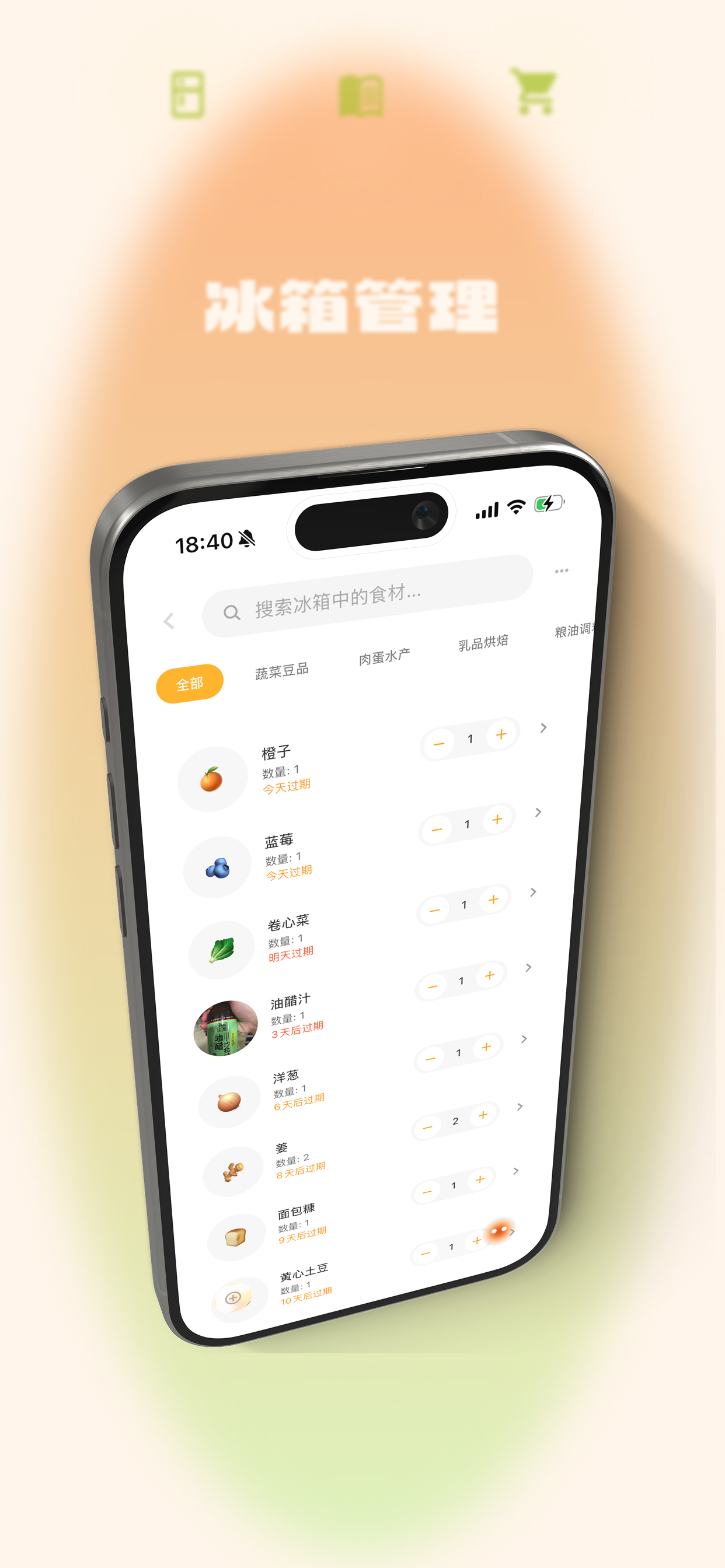 厨有