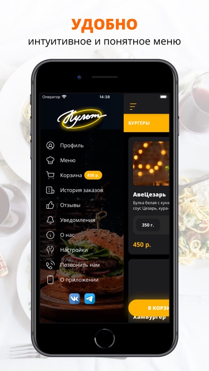 Культ Бургер