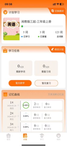 千词记 screenshot