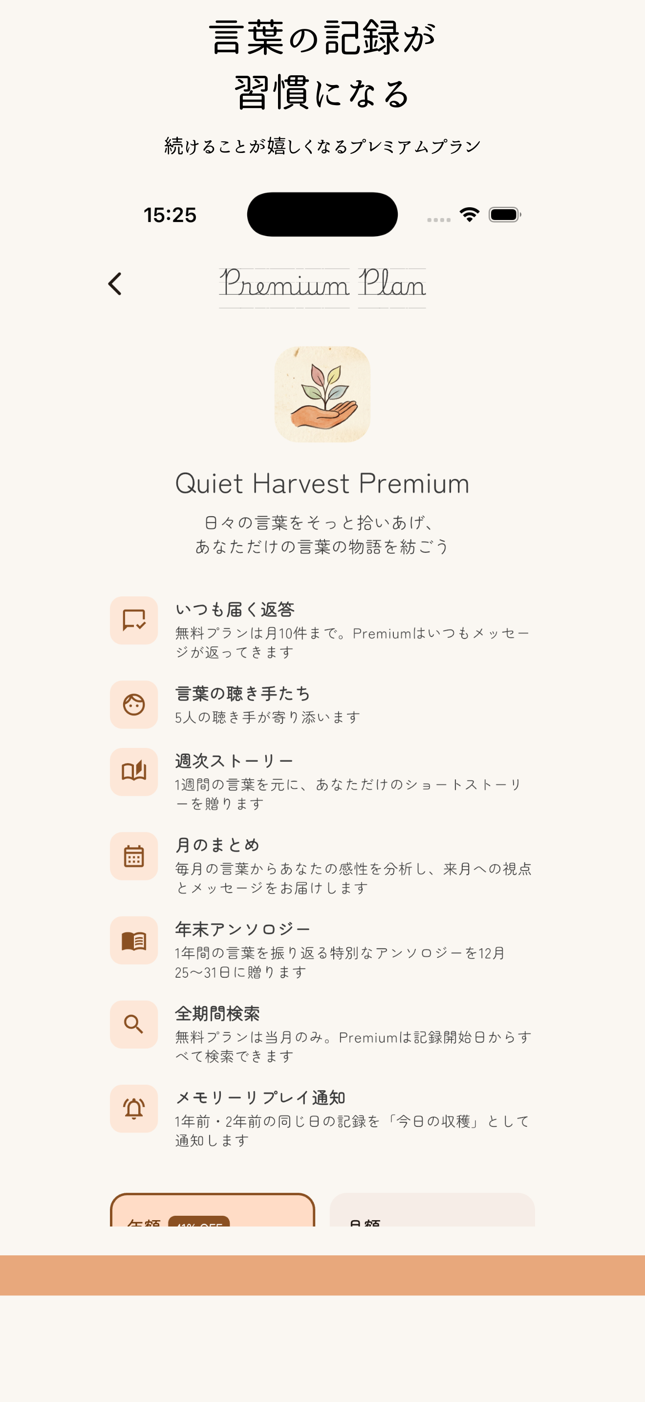 Quiet Harvest