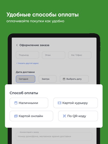 Геликон iPad screenshot
