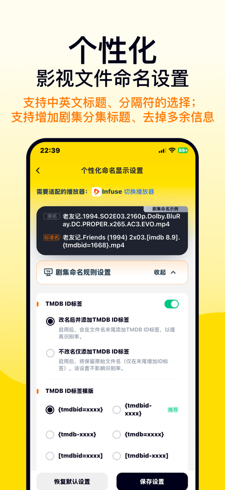 Filmix - AI影视库重命名整理刮削 screenshot 8