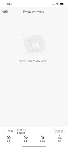 禾禾昇 screenshot