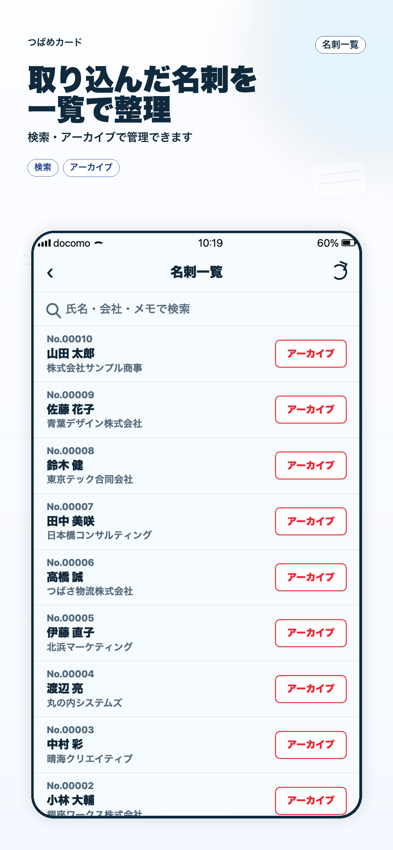 つばめカード screenshot 3