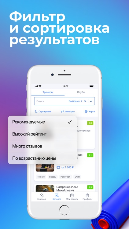 TRENERA.RU screenshot-4