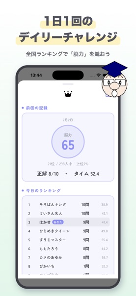 100マス計算 のスクリーンショット 4