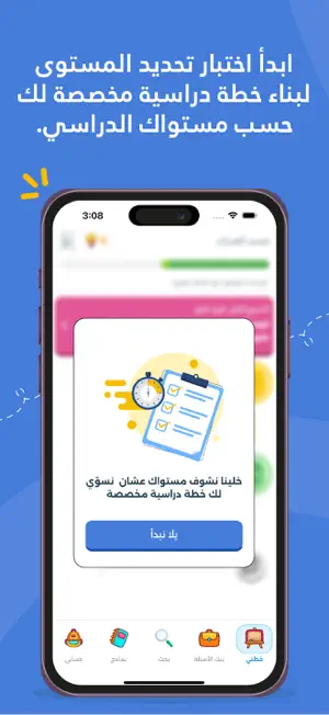 مركز أثر الاستدامة للقدرات screenshot 2