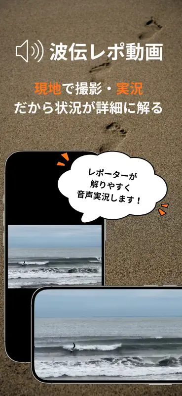 波伝説 "Catch the wave" サーフィン波情報 screenshot 4 of 10