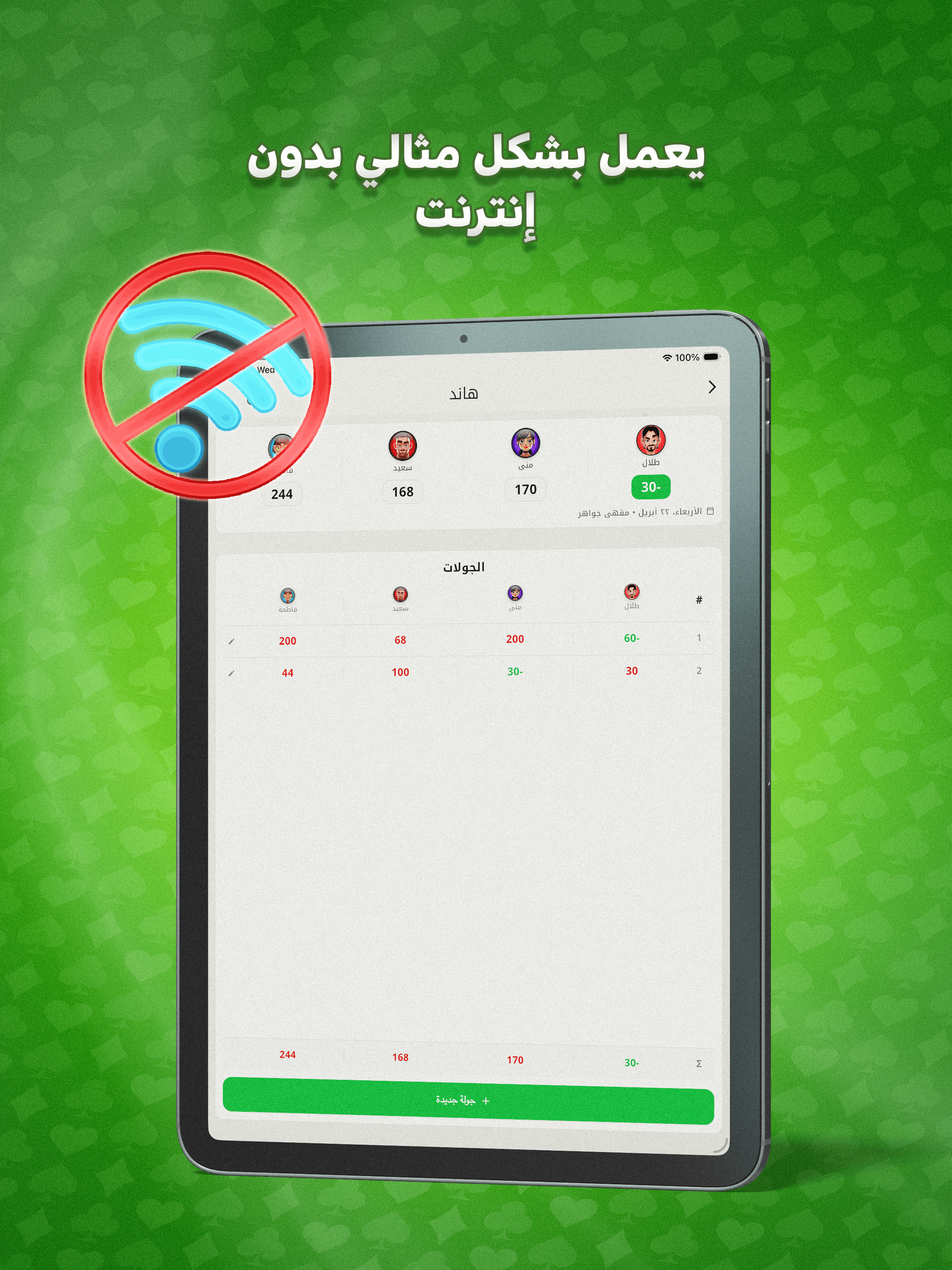 حاسبة جواكر تركس هاند طرنيب