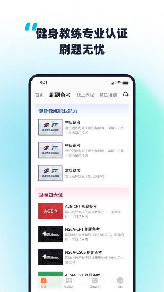 #1. 教练王者 (iOS) 由: 深圳市建行网络有限公司