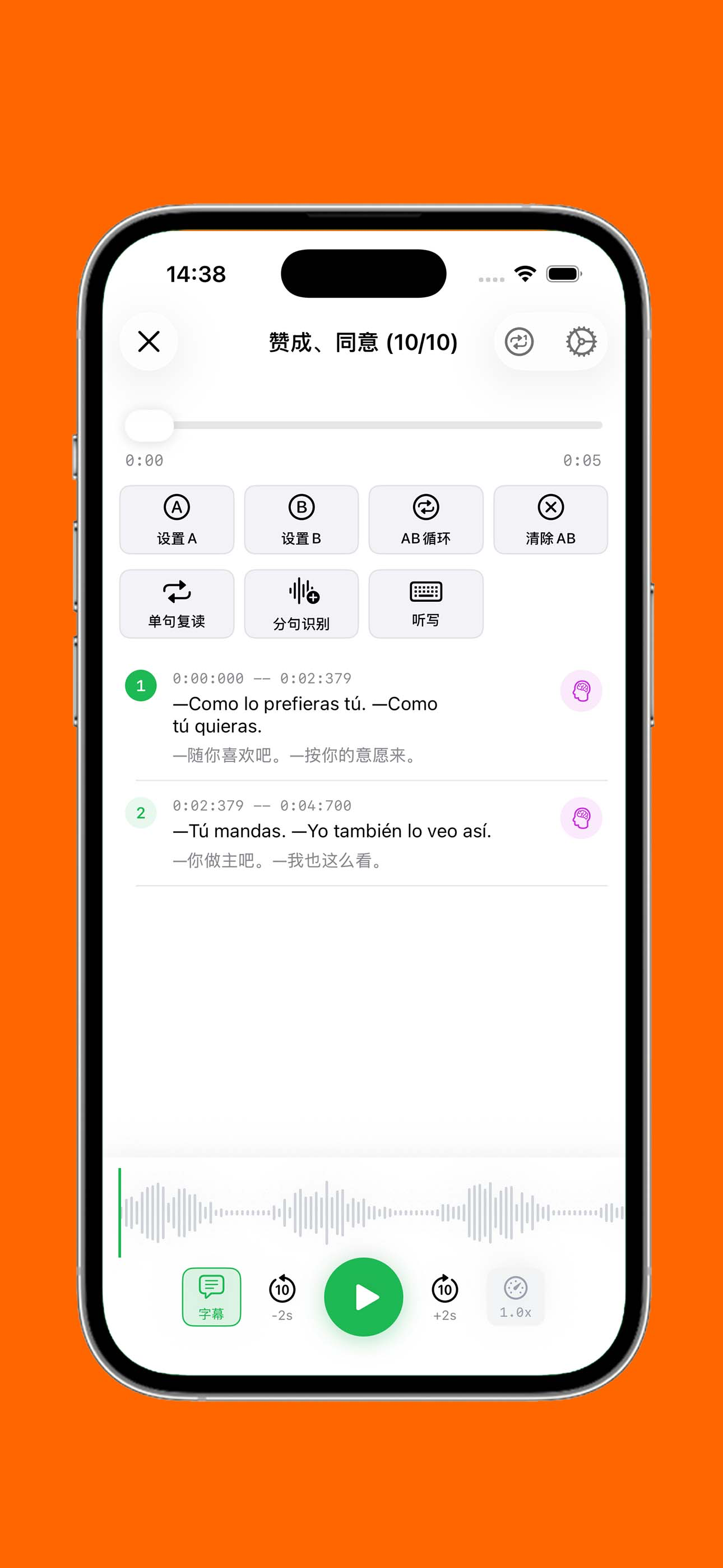 基础西班牙语口语 screenshot 5