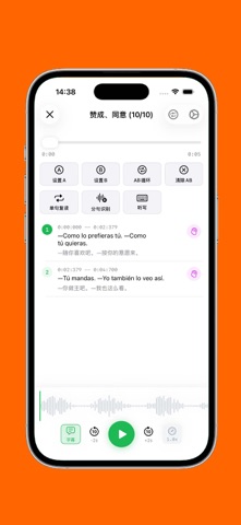 基础西班牙语口语 iPhone screenshot
