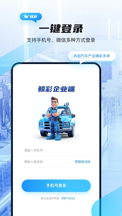 鲸彩商家 screenshot-4